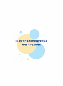 知萌咨詢新技術營銷應用趨勢研究報告 洞察軟件外包服務新機遇