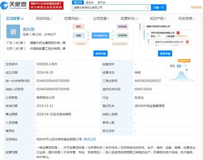 健康元子公司順利通過(guò)GMP認(rèn)證檢查，強(qiáng)化技術(shù)咨詢與銷(xiāo)售業(yè)務(wù)